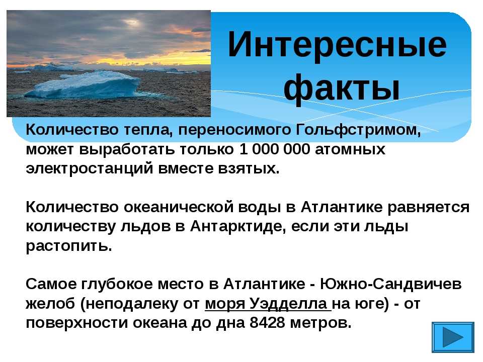 Географические открытия русских путешественников и мореплавателей — природа мира