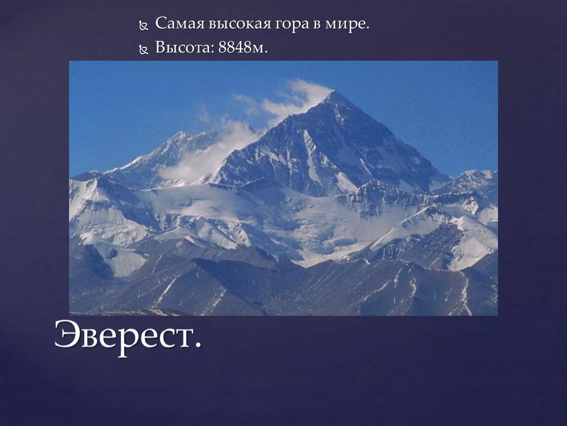 Самые высокие горы россии: топ-10, названия, высота