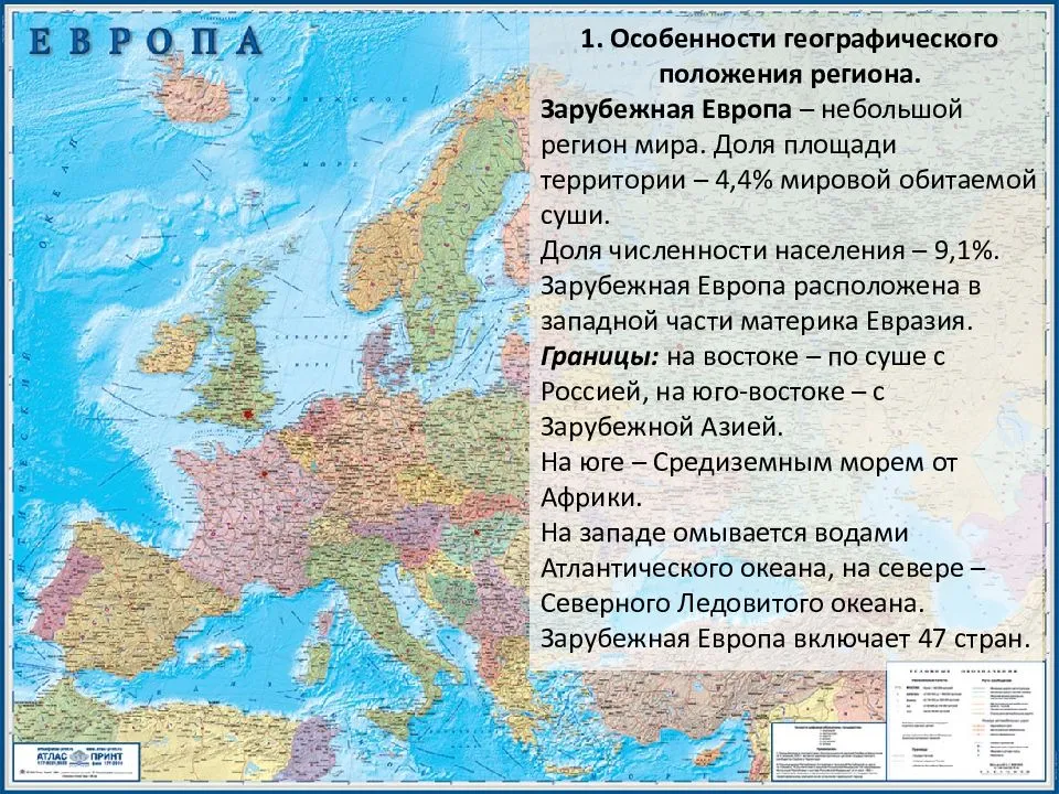 Географическое положение евразии. климат, рельеф и природные условия материка :: syl.ru