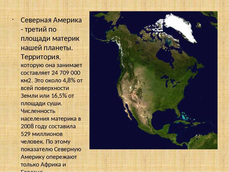 Где находится мексика - на карте мира, где расположена, что такое