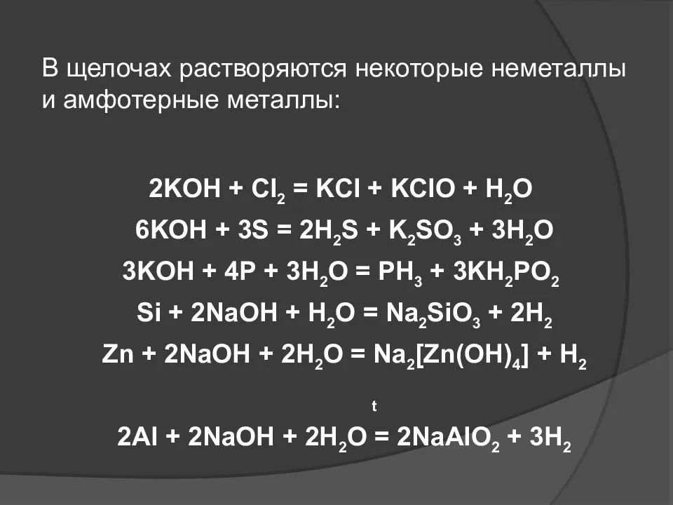 Активные металлы – список в химии, таблица ряда