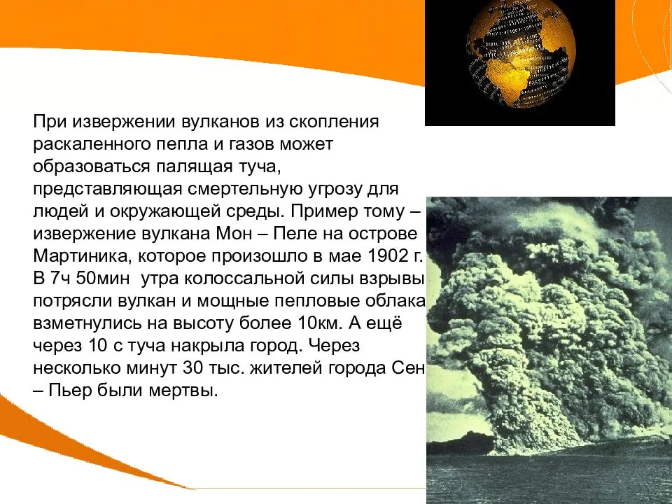 Извержения вулканов. опасность, причины, виды. описание и фото