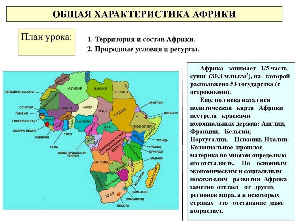 ООН в своей классификации выделяет 5 африканских макрорегионов: Северная Африка; Южная Африка; Западная Африка; Восточная Африка; Центральная Африка