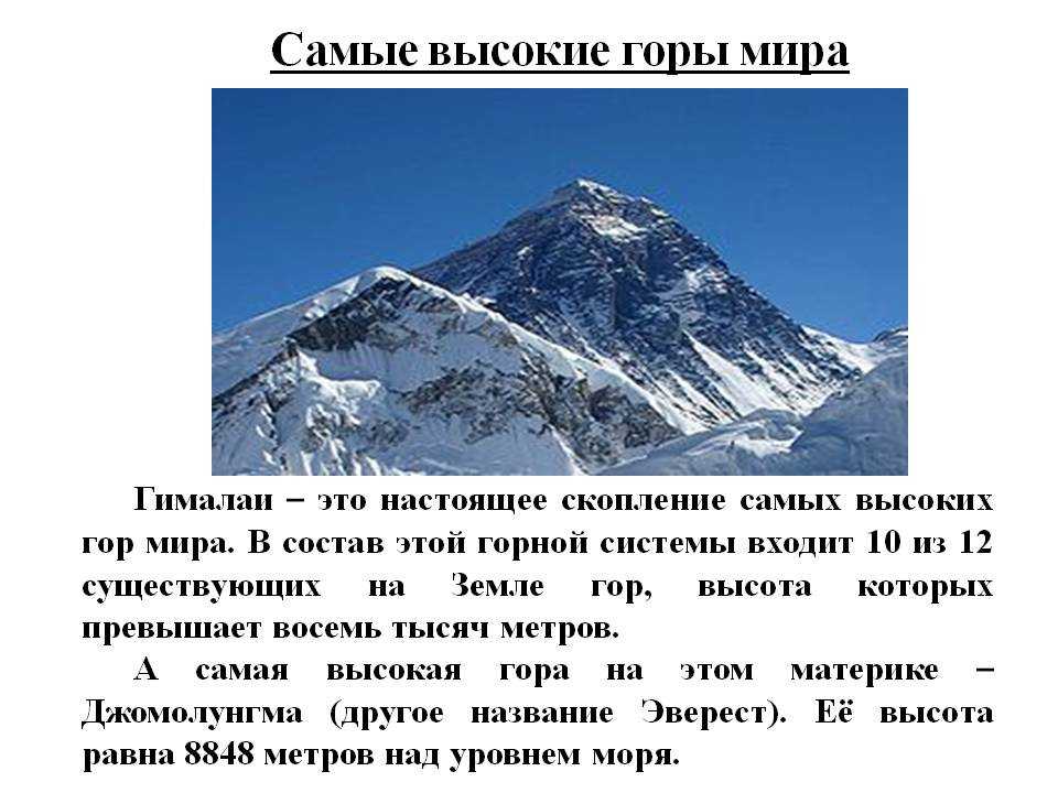 Самая высокая гора в европе: топ-10