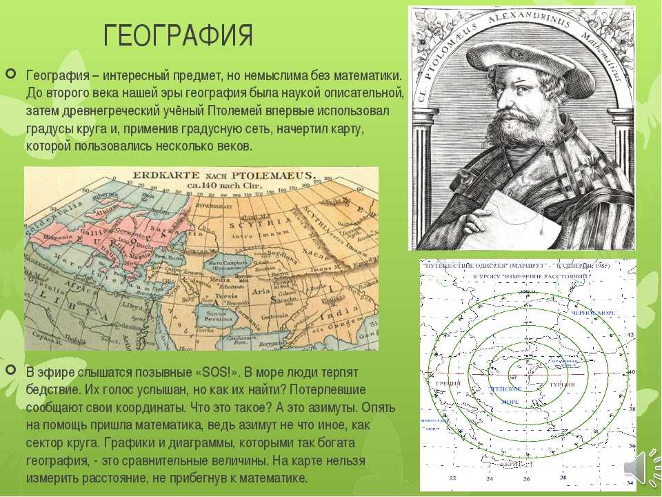 Открытия русских путешественников: важные маршруты и географические объекты, великие мореплаватели