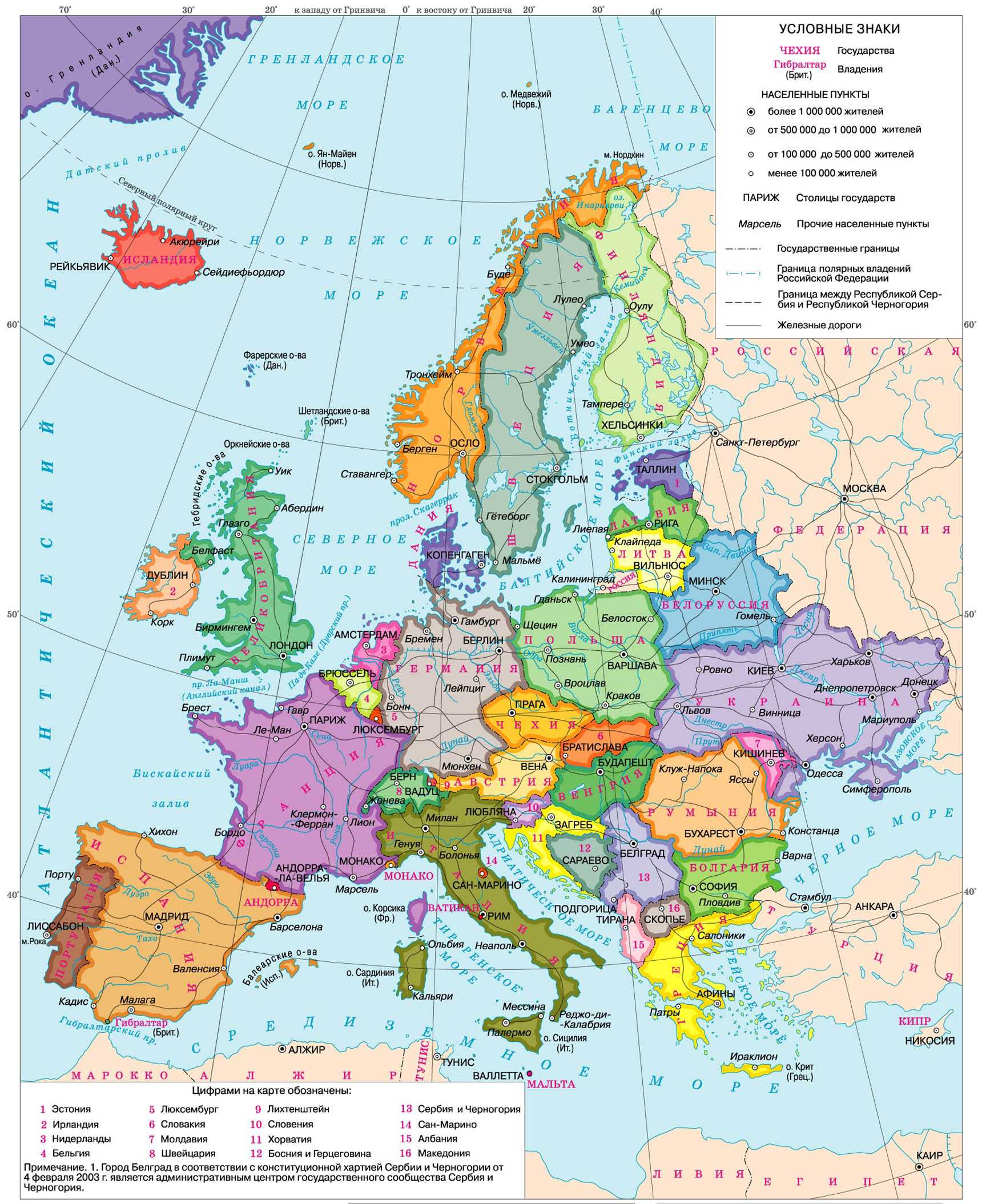 Формы правления зарубежной европы: основные типы стран, особенности республики и монархии, устройство
