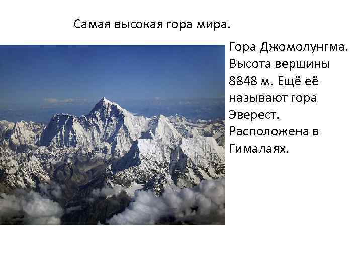 Самые высокие горы разных стран: венгрии, австрии, греции и аргентины их  названия и высота