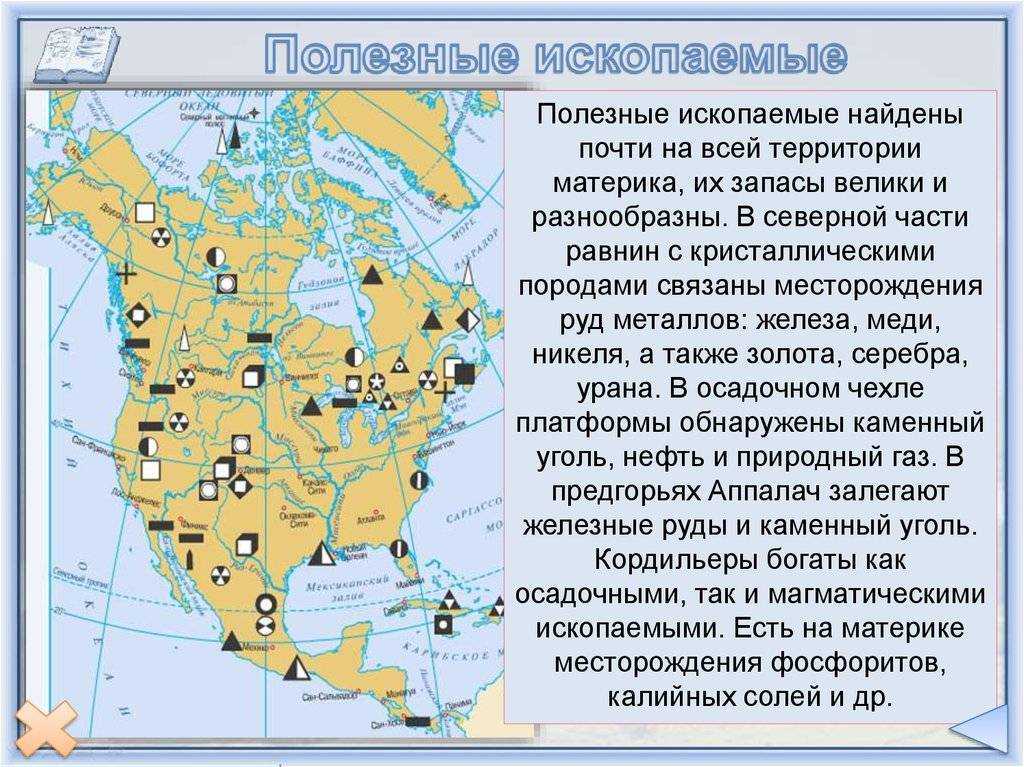 Природные ресурсы китая, водные ресурсы, минеральные ресурсы китая, полезные ископаемые карта залегания