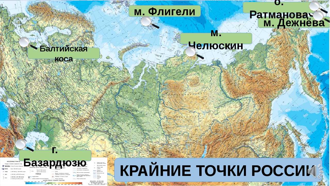 Крайняя южная точка россии широта. Мыс Челюскин на карте. Мыс флигели на карте России. Мыс Челюскин на карте России.