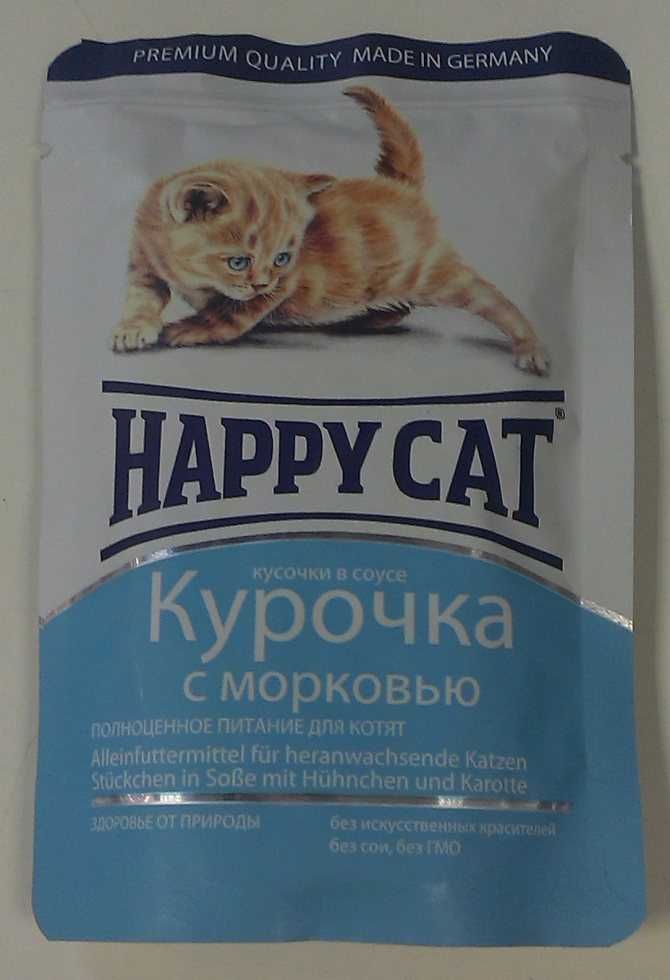 Корм для кошек хэппи кэт (happy cat): отзывы ветеринаров, состав и разновидности продукции