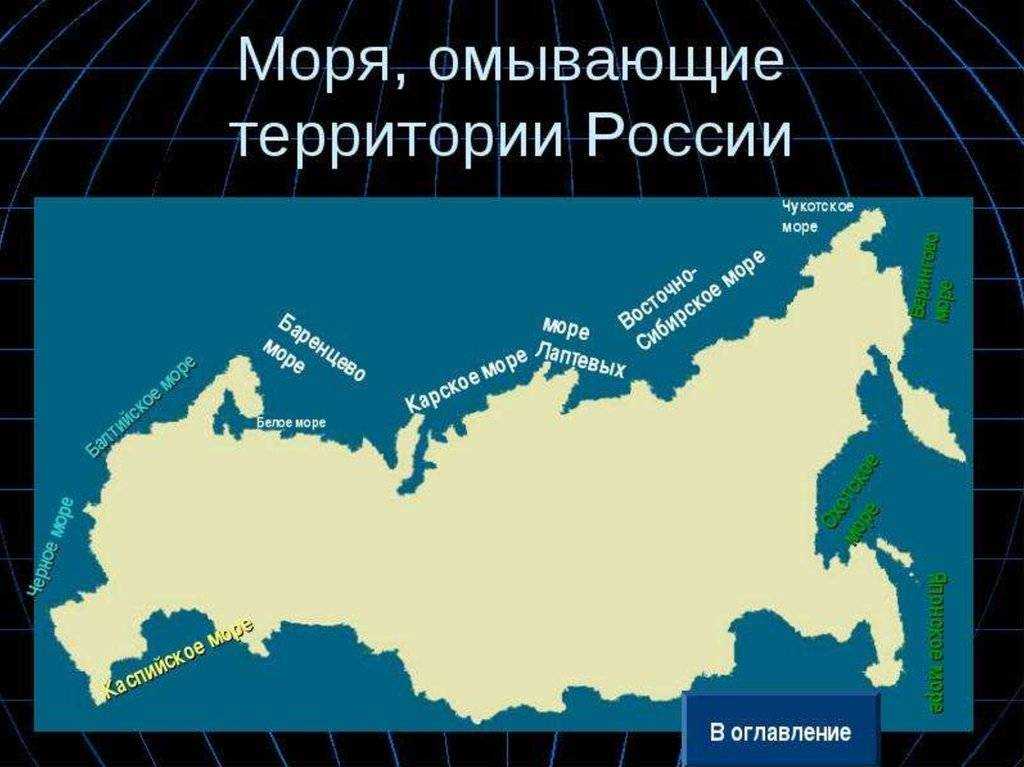 Таблица морей россии по географии в 8 классе: описание, сравнительная характеристика