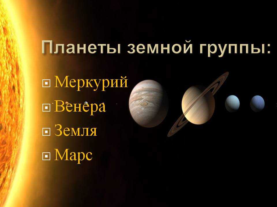 Что такое солнечная система