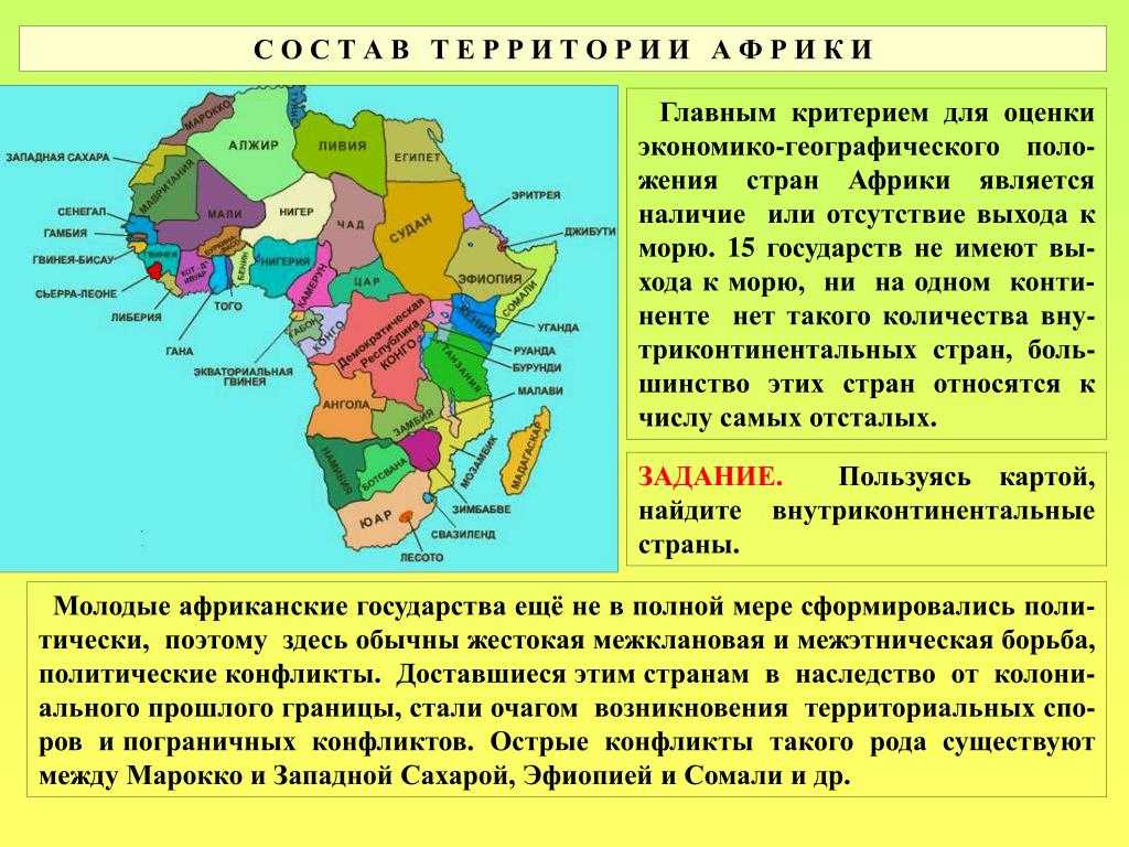 Народы африки - коренное население, названия племен, их традиции