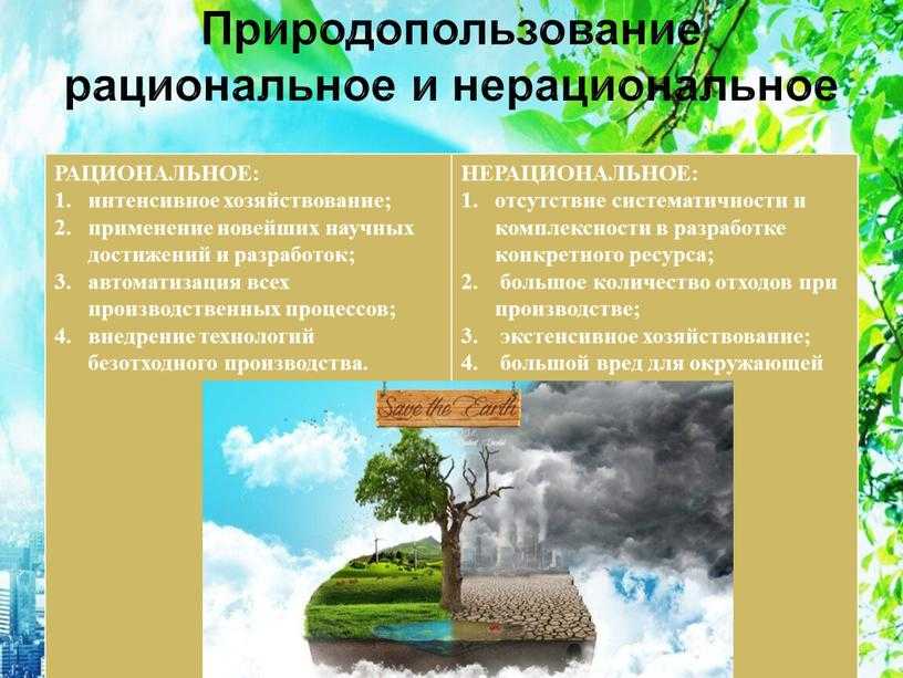 Основные виды природных ресурсов центральной базы россии
