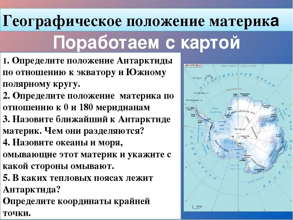 История освоения антарктики советскими полярниками | крамола