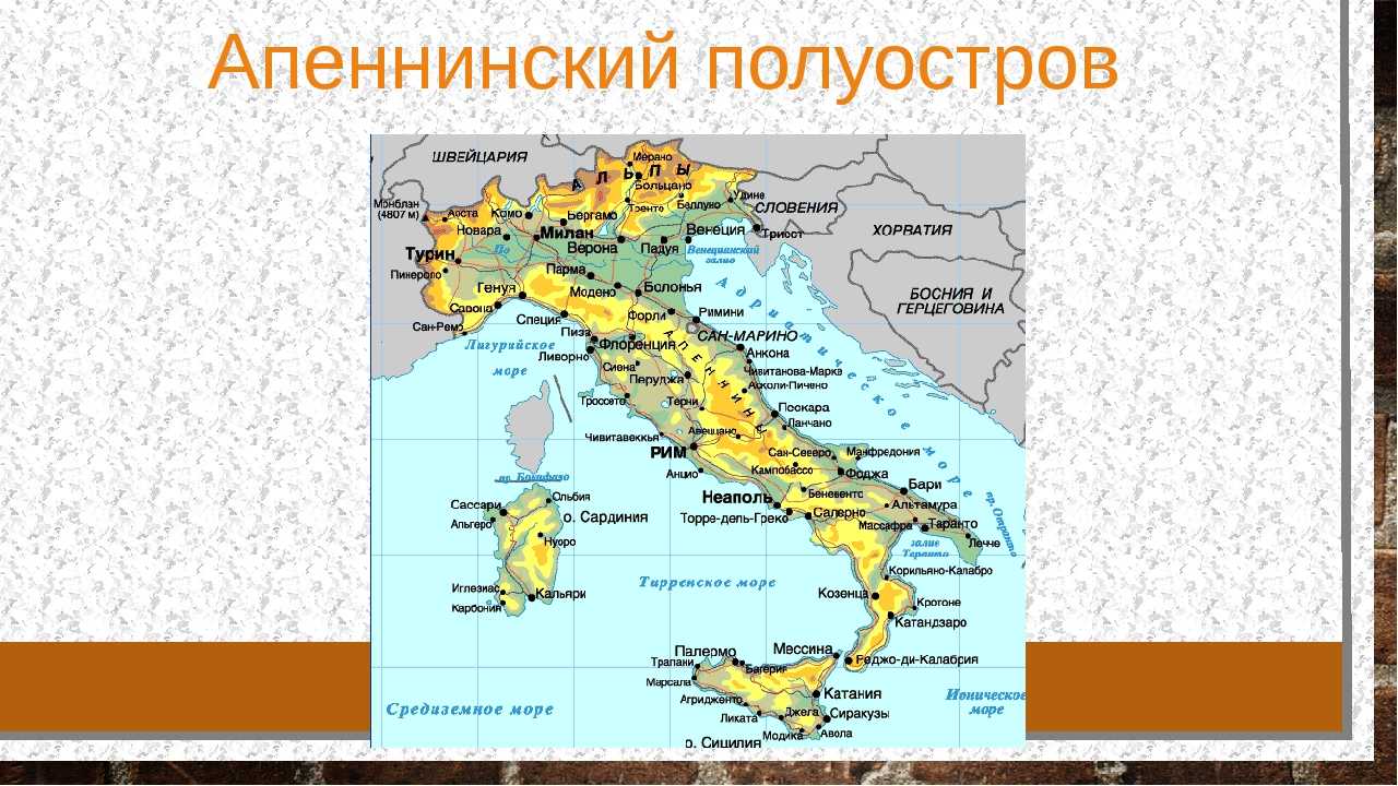 Сколько в италии стран. Апеннинский полуостров омывается морями. Апеннинский полуостров (Италия). Апеннинский полуостров страны на карте. Апеннинский полуостров на карте.