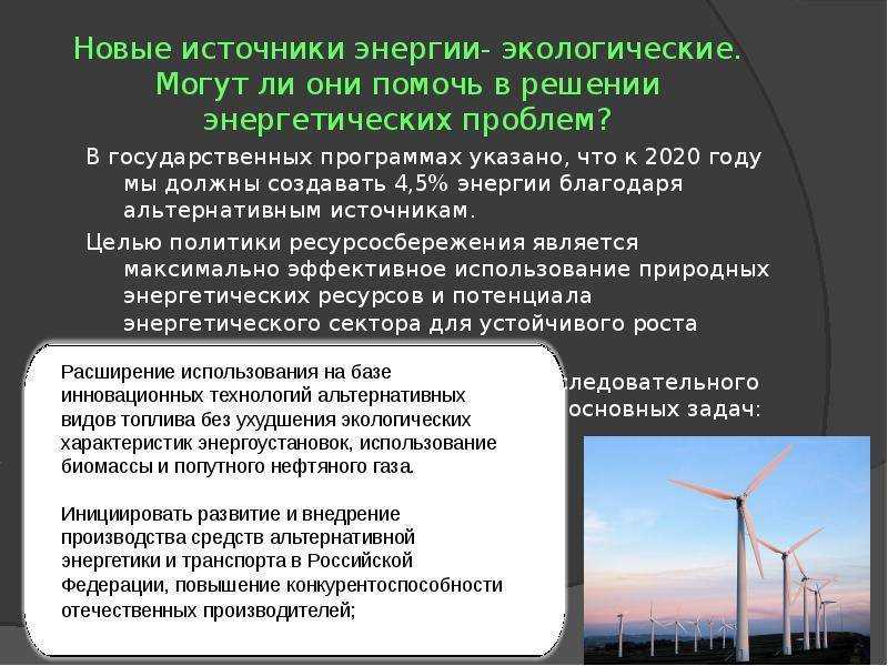 Что такое энергия?