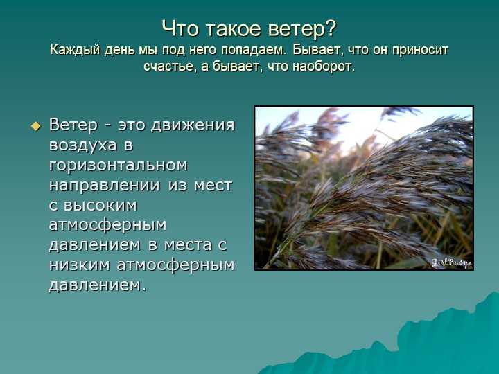Урок 4: атмосфера. часть 2 - 100urokov.ru