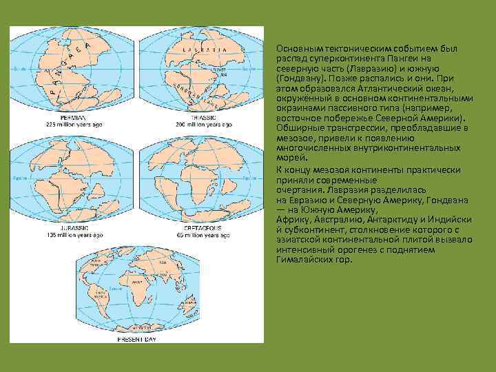 Под европой обнаружены остатки древнего континента - hi-news.ru