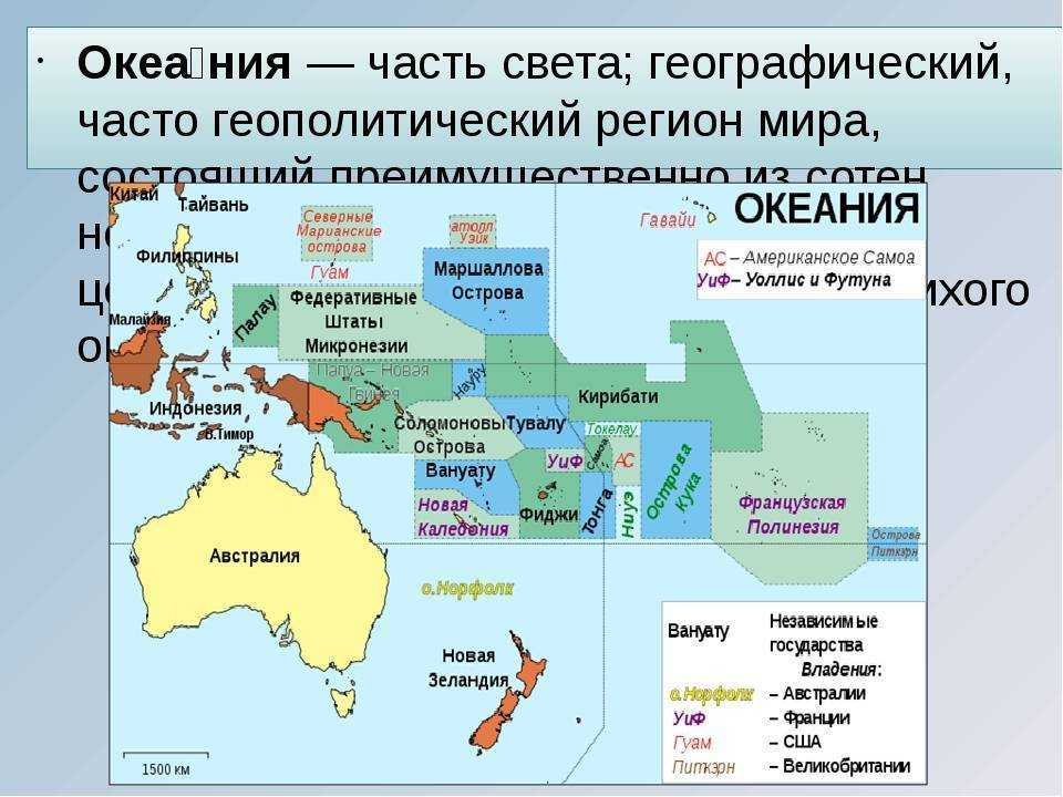 Индонезия входит в первую пятерку. Государства Австралии и Океании на карте. Независимые государства Австралии и Океании на карте. Австралия и Океания страны и столицы. Политическая карта Океании.