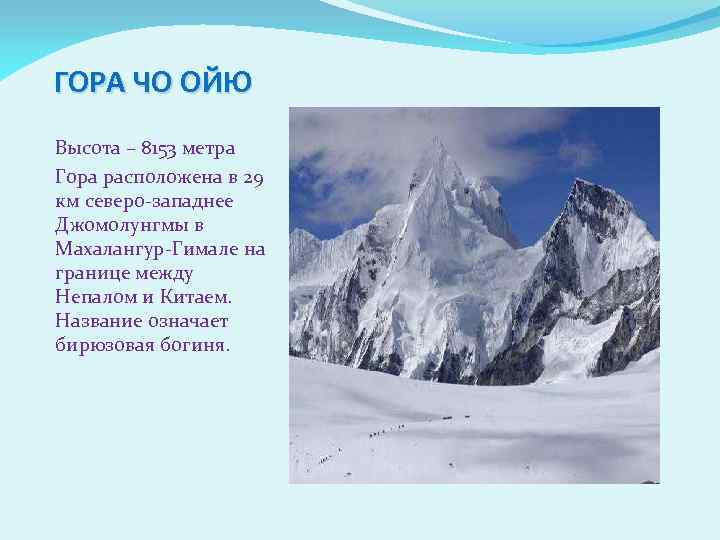 Самая высокая гора в мире. топ 10 высочайших. - лучшие топ 10