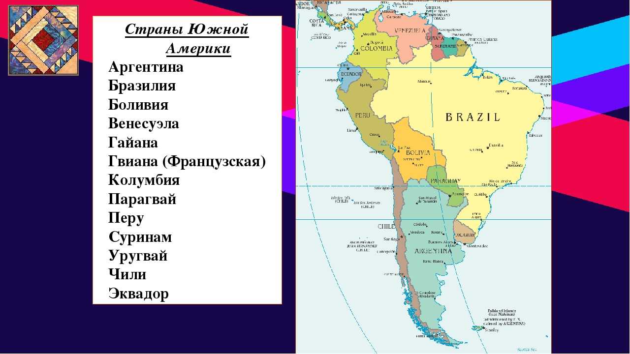 Какие государства входят в америку. Карта Южной Америки со странами и столицами. Страны Южной Америки и их столицы на карте 7 класс. Государства Южной Америки на карте. Государства Южной Америки список.