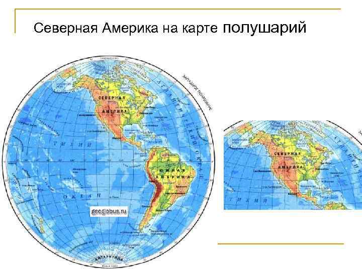 Полушария земли — на какие 4 полушария делят планету, их особенности и карты