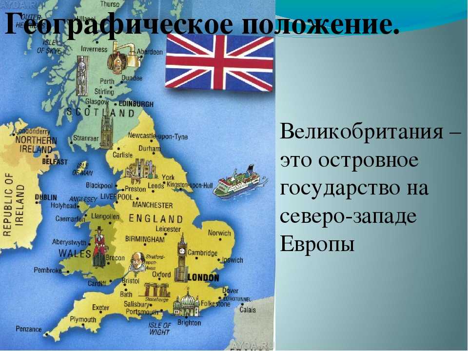 The united kingdom / great britain - великобритания. текст на английском языке с переводом + аудио