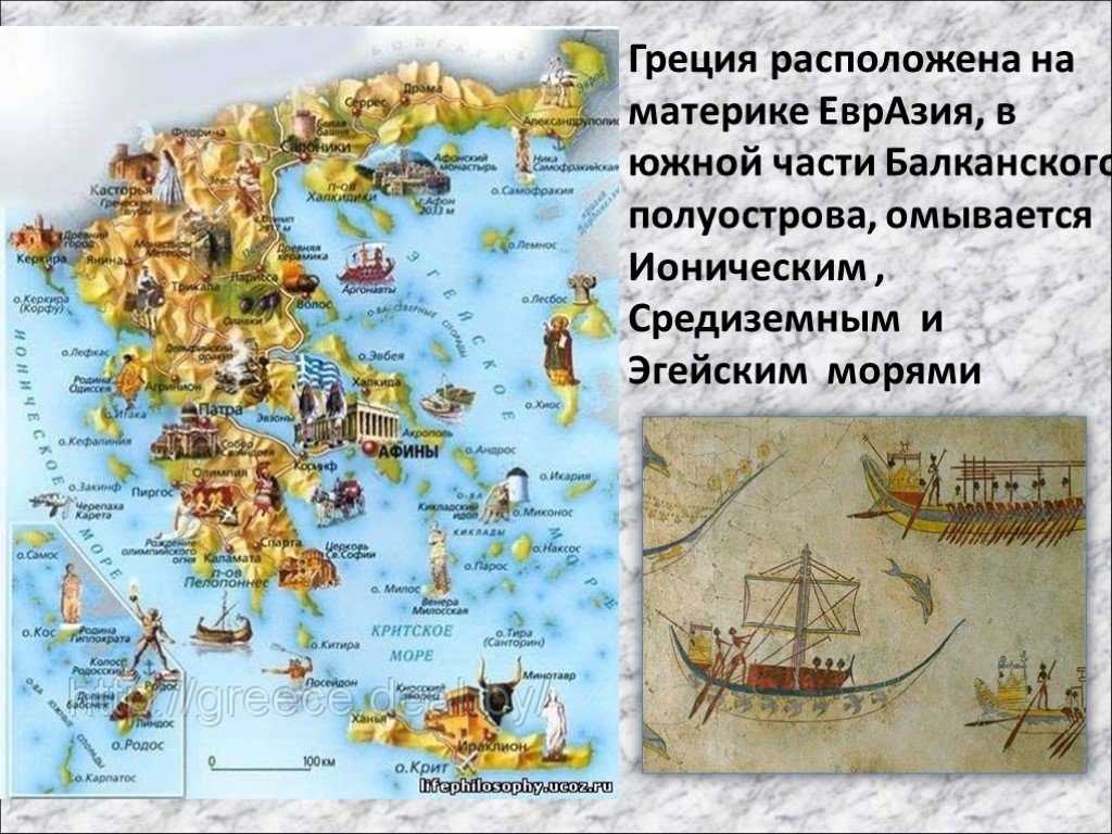 Где находится греция - в южной европе на территории балканского...