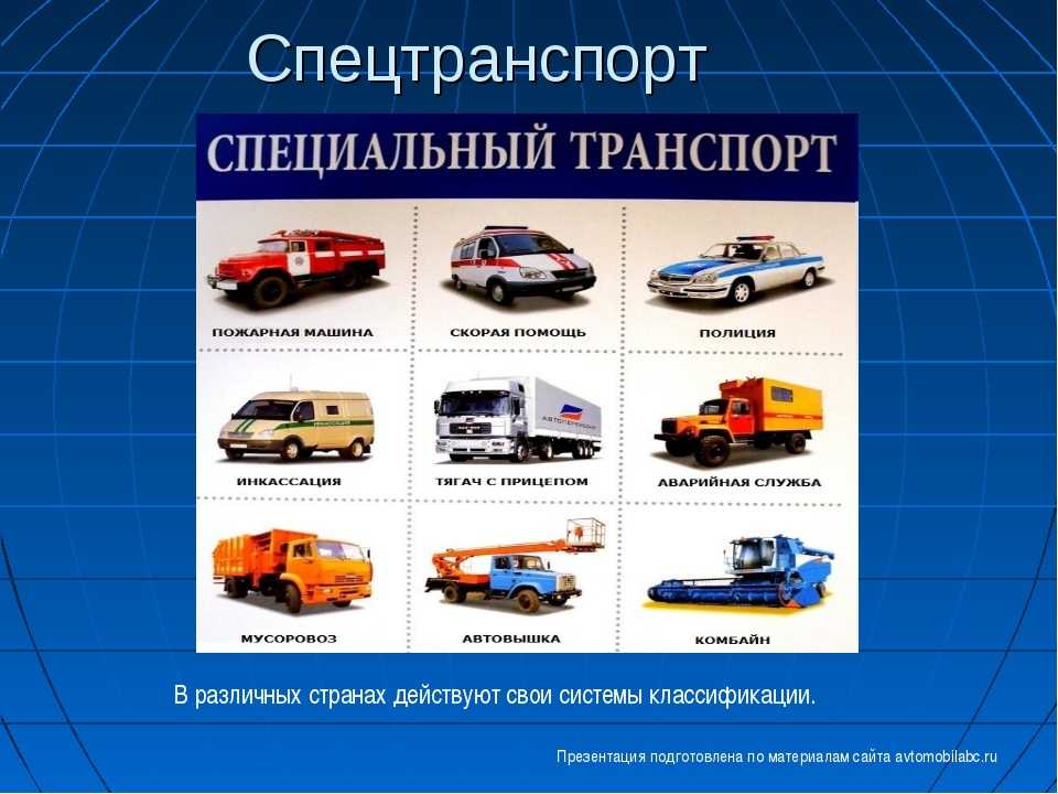 Что такое транспорт? виды транспорта :: syl.ru