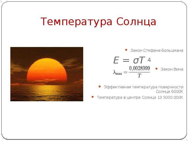 Как рождается энергия солнца? - hi-news.ru