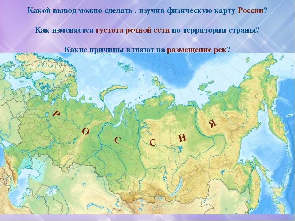 Крупные реки России на карте. Карта России с реками и озерами. Крупнейшие реки России на карте. Крупные реки России на карте России.