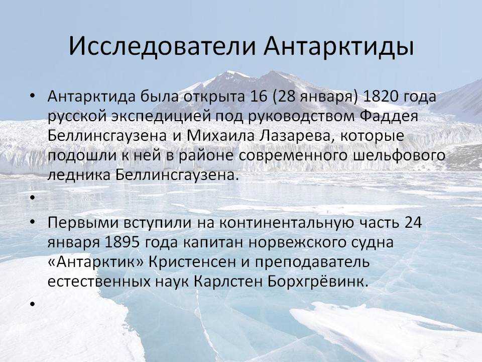 «антарктида тает со страшной силой». как российские ученые спасают мир на южном полюсе | православие и мир