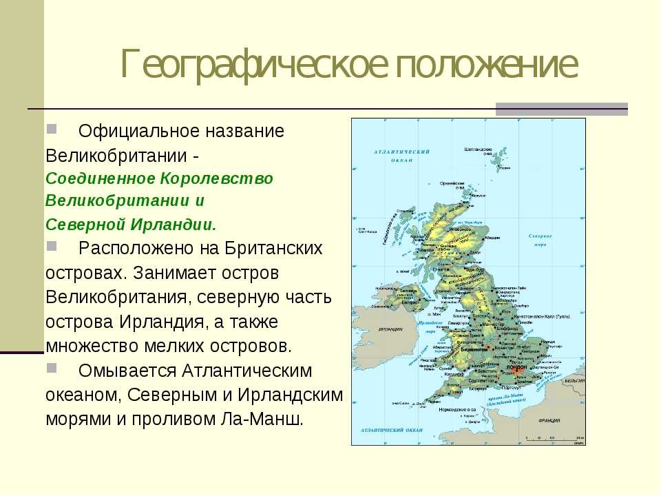 География европы. где находится англия :: syl.ru