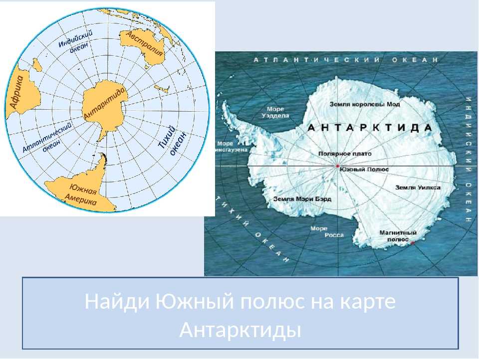 Антарктика - расположение на карте мира, климат, факты