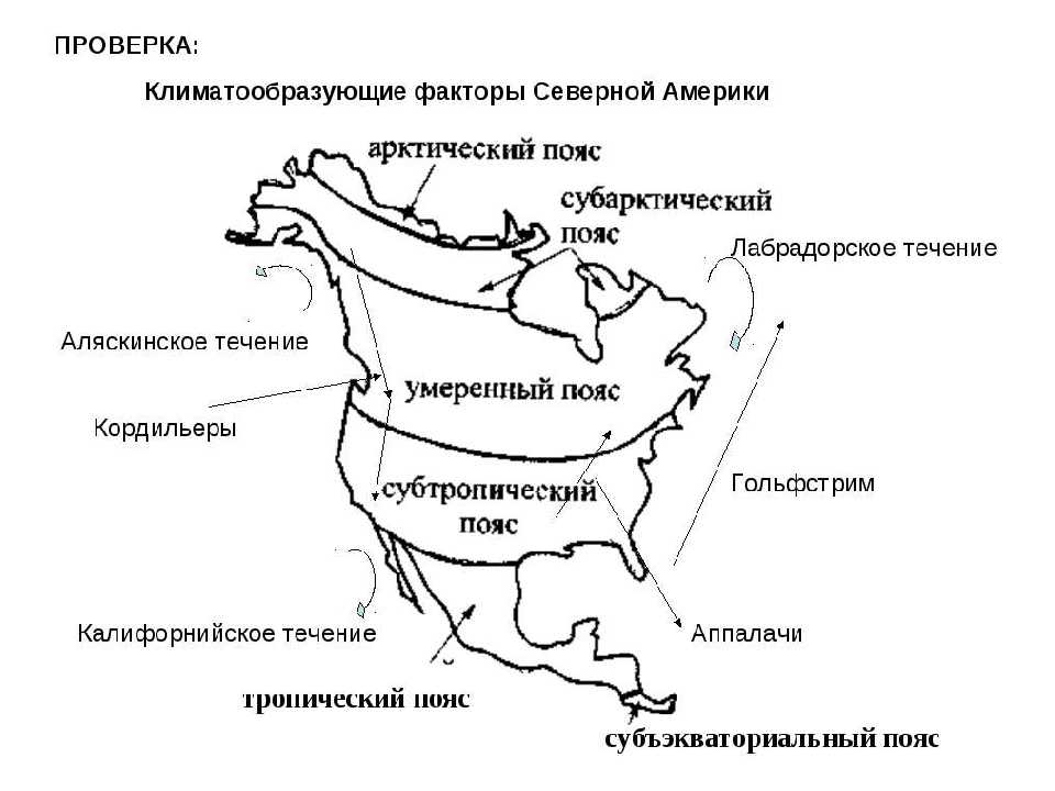 Северный пояс на карте