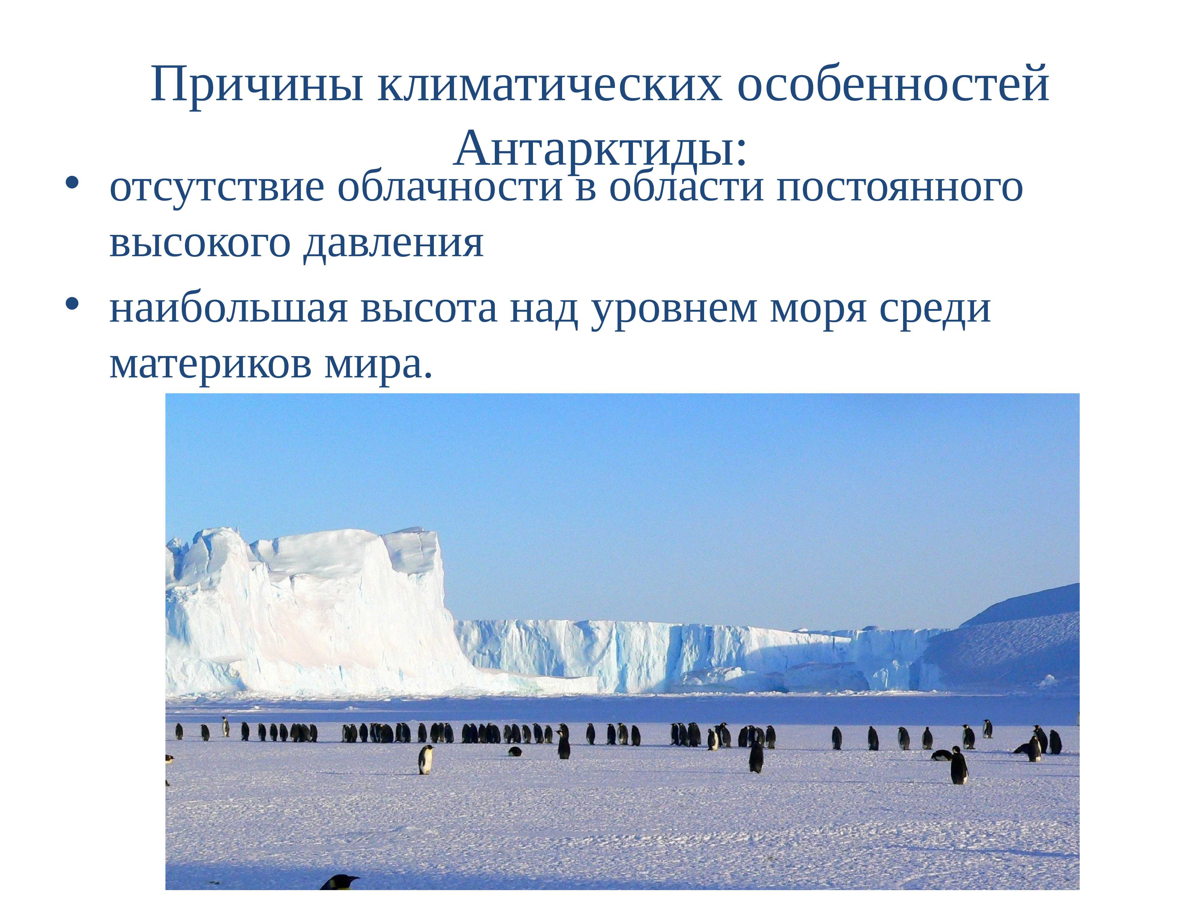 Научные полярные станции в антарктиде: действующие российские базы