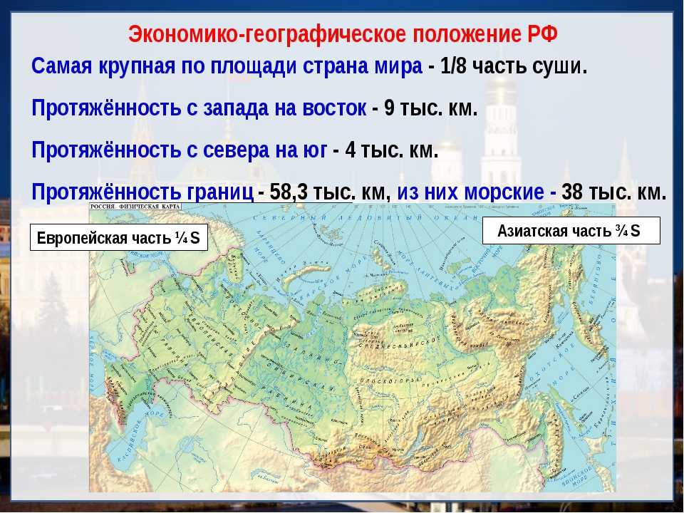 Узнай в каких трех полушариях Земли расположена Российская Федерация
