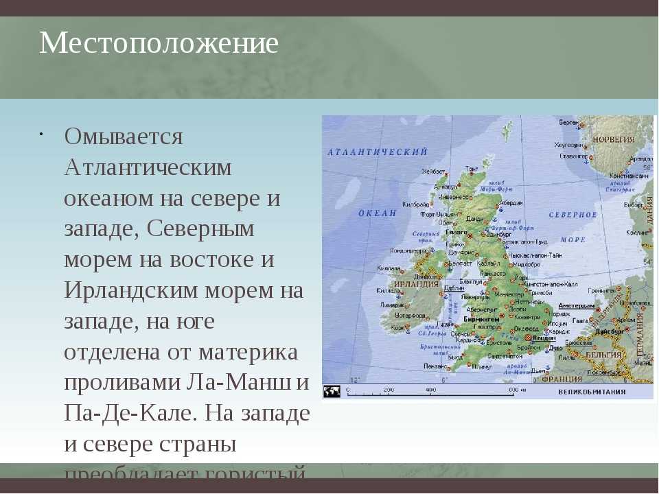 Великобритания | описание, население, достопримечательности, информация о великобритании - travellan.ru