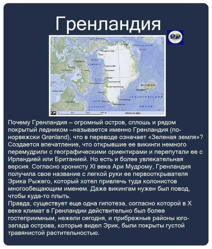 Чем материк отличается от острова: континенты и их размеры :: syl.ru