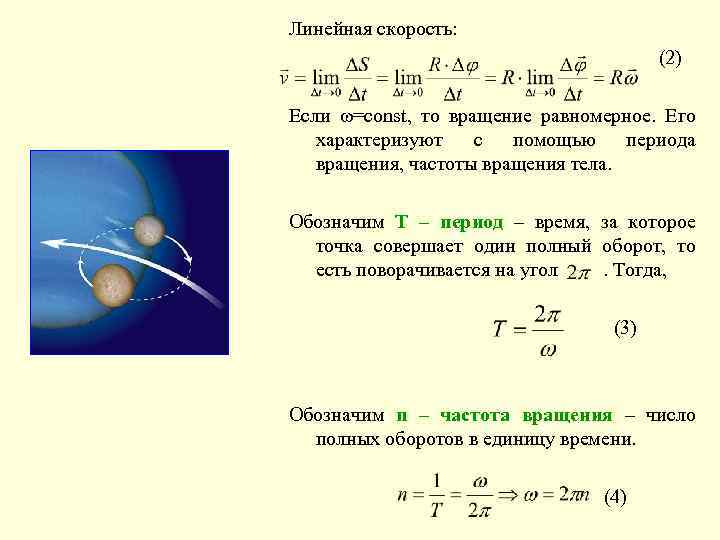Механизм вращения планет и звезд. факты, которые не может объяснить астрофизика