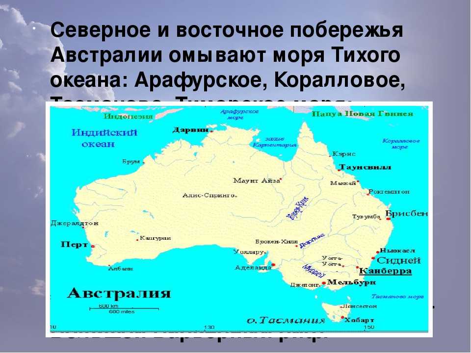 Остров омываемый двумя океанами. Положение Австралии относительно морей и океанов. Океаны и моря омывающие Австралию на карте. Моря омывающие берега Австралии. Омываемые берега материке Австралия.