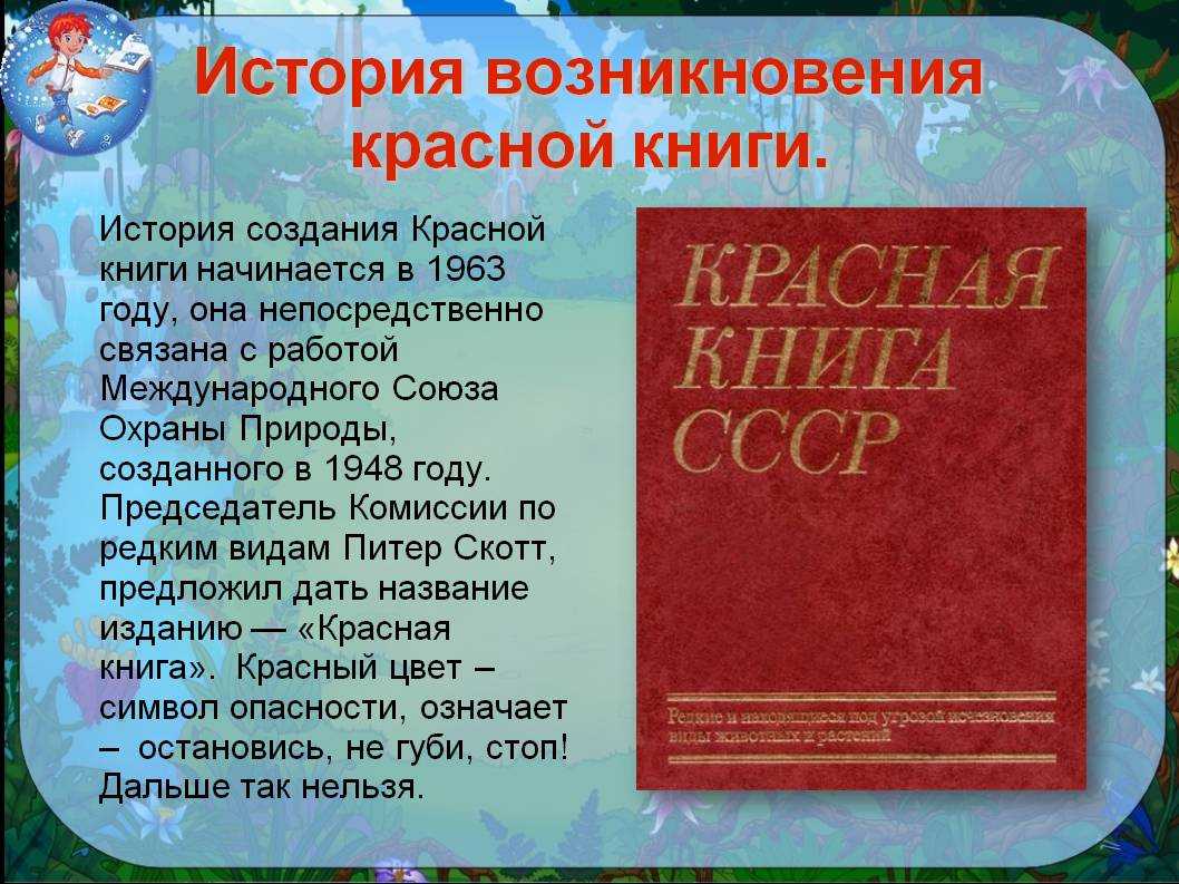 Животные красной книги россии - названия видов, фото и описание — природа мира