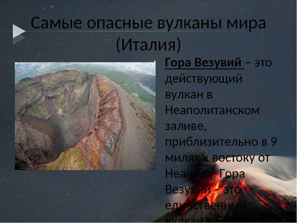 Основные правила поведения при извержении вулкана. что надо знать, чтобы выжить?