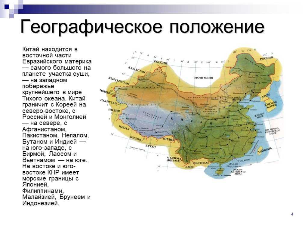 Какие города в россии ближе к китаю?