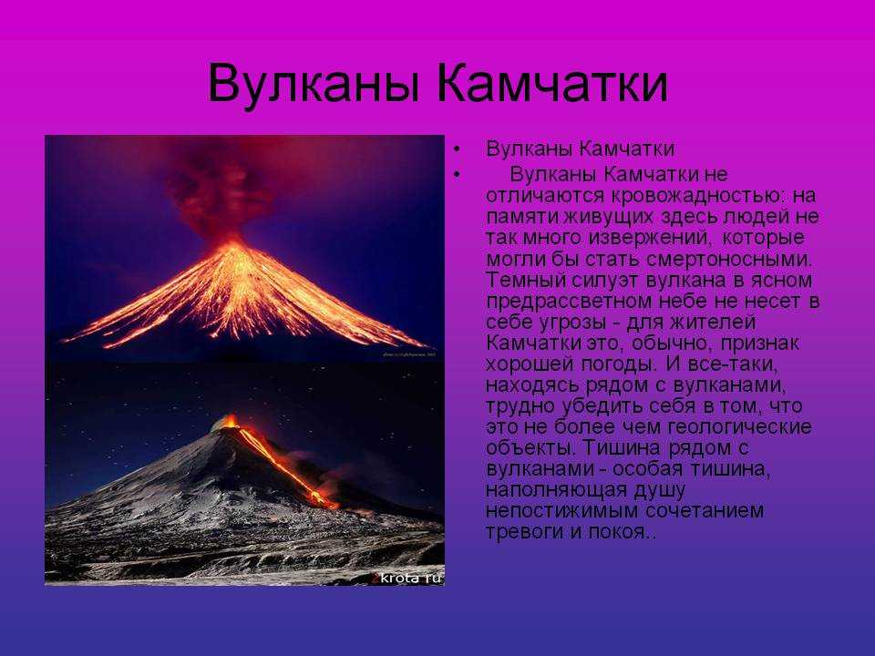Вулканы. какие бывают и какой самый опасный?