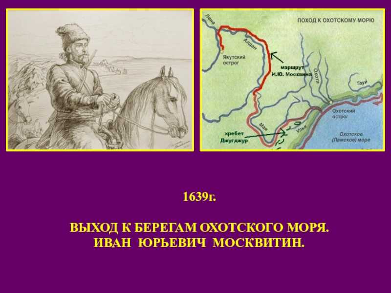 Русские землепроходцы 11-17 века - краткие биографии первооткрывателей
