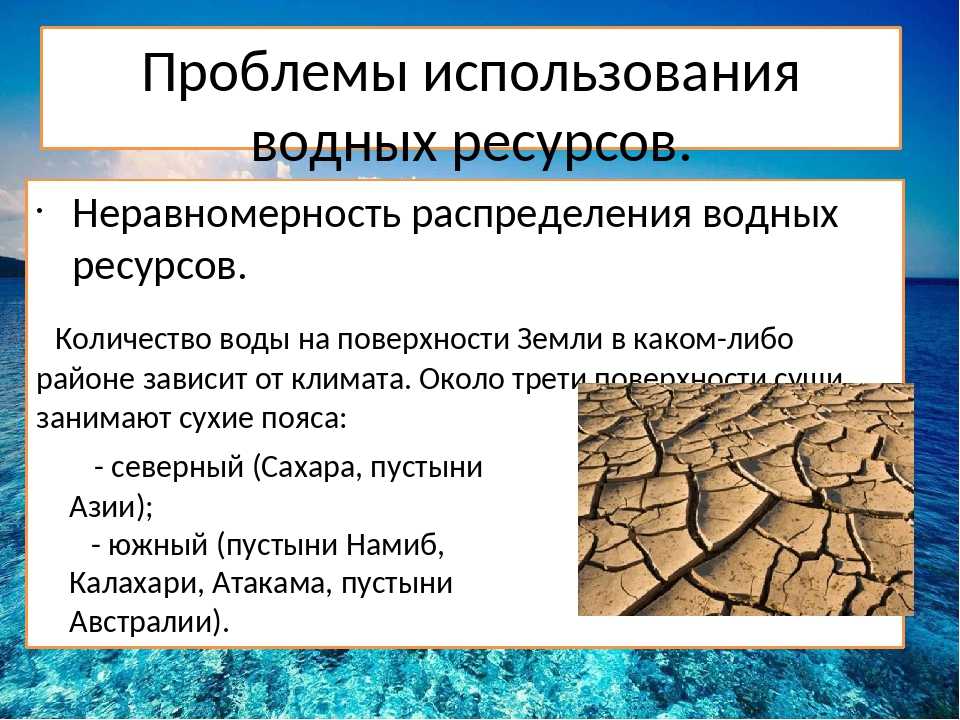 Проблемы использования природных ресурсов россии