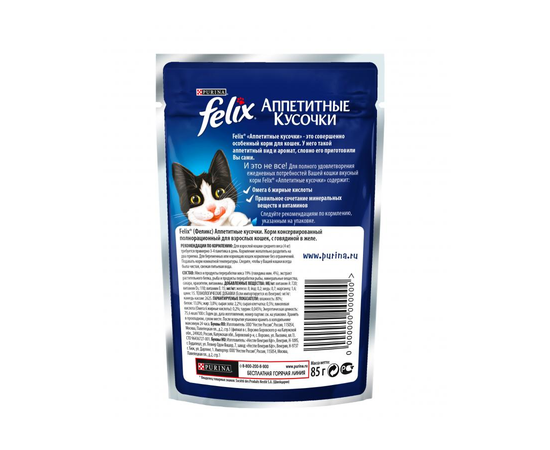 Корм для кошек «феликс»: отзывы ветеринаров и владельцев животных, состав сухого и влажного кошачьего питания, его плюсы и минусы