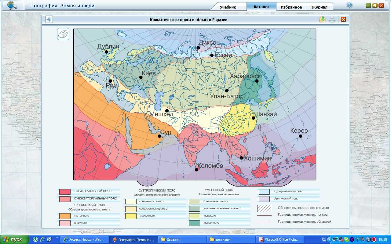 Климат евразии – особенности, климатические пояса, карта и таблица — природа мира
